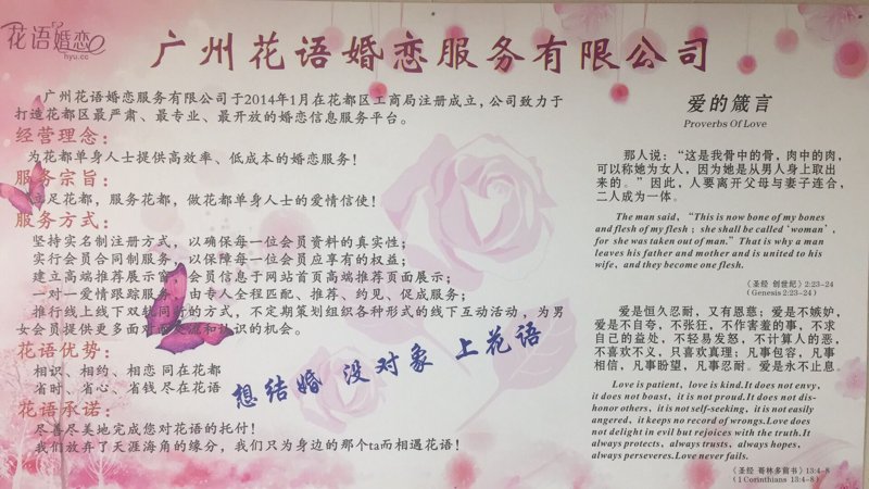 上海培域科技发展有限公司：未来婚恋交友趋势解析