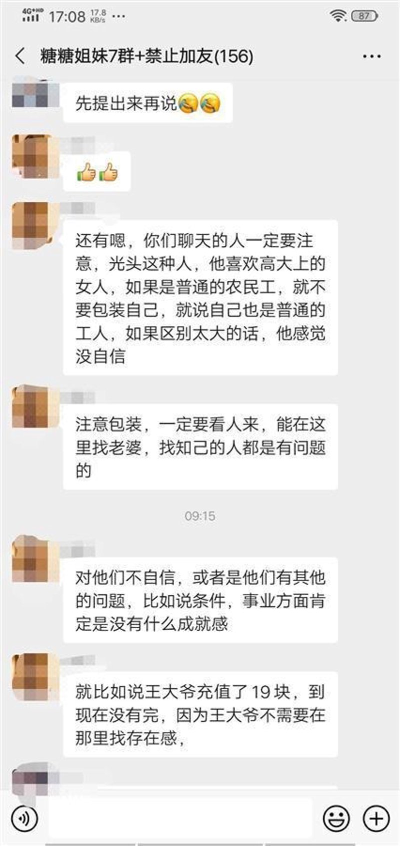 同城交友
