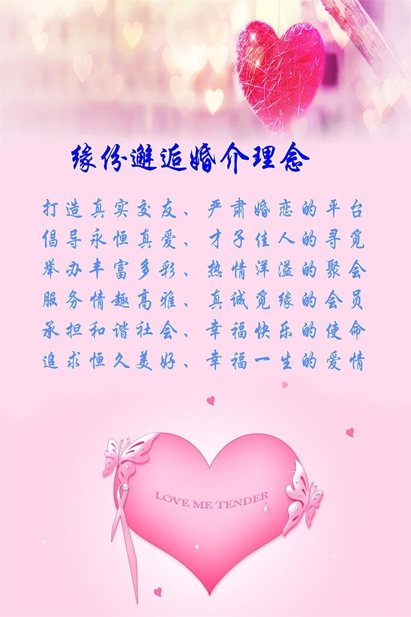 真实婚恋