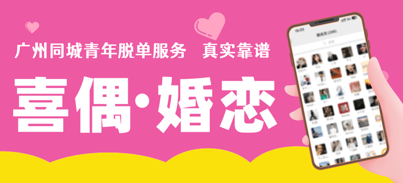 婚恋网站