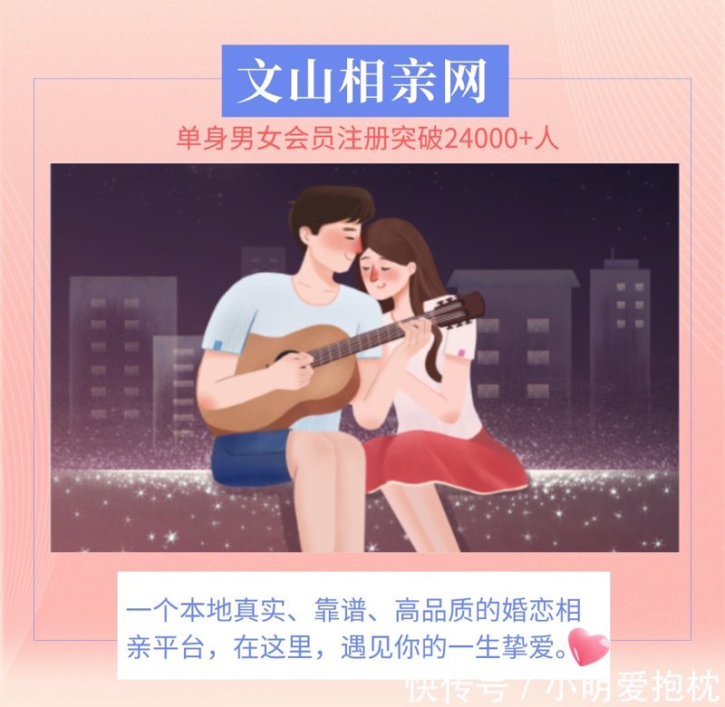 婚恋推荐
