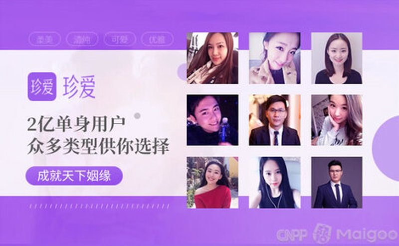 婚恋交友相亲软件：如何选择适合自己的？