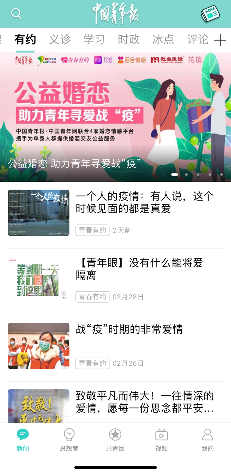 在茫茫人海中寻找那份属于你的爱情，或许你会觉得婚恋交友网站琳琅满目，让人眼花缭乱。那么，哪个婚恋交友网站最适合自己呢？今天我们就来聊聊这个问题。